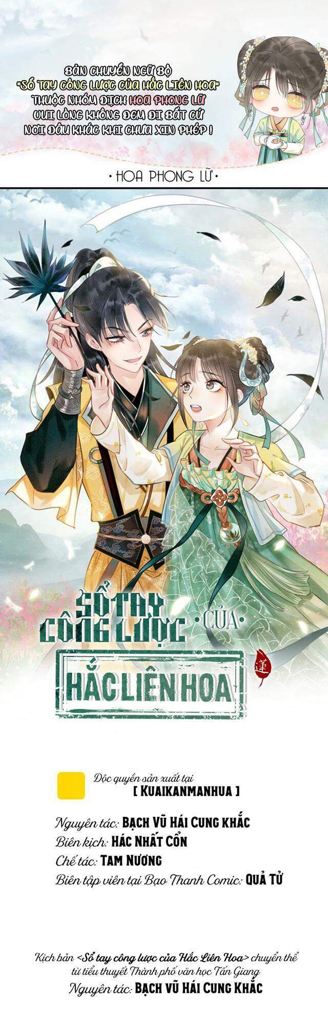 Sổ Tay Công Lược Hắc Liên Hoa Chapter 1 - 1