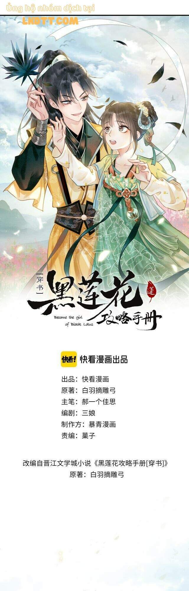 Sổ Tay Công Lược Hắc Liên Hoa Chapter 37 - 5