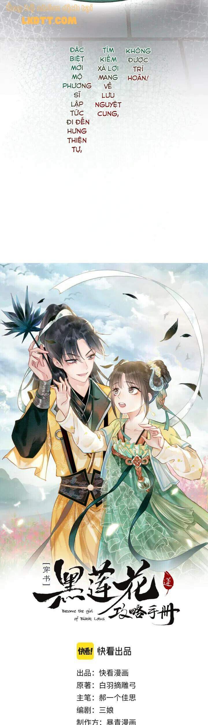 Sổ Tay Công Lược Hắc Liên Hoa Chapter 46 - 3