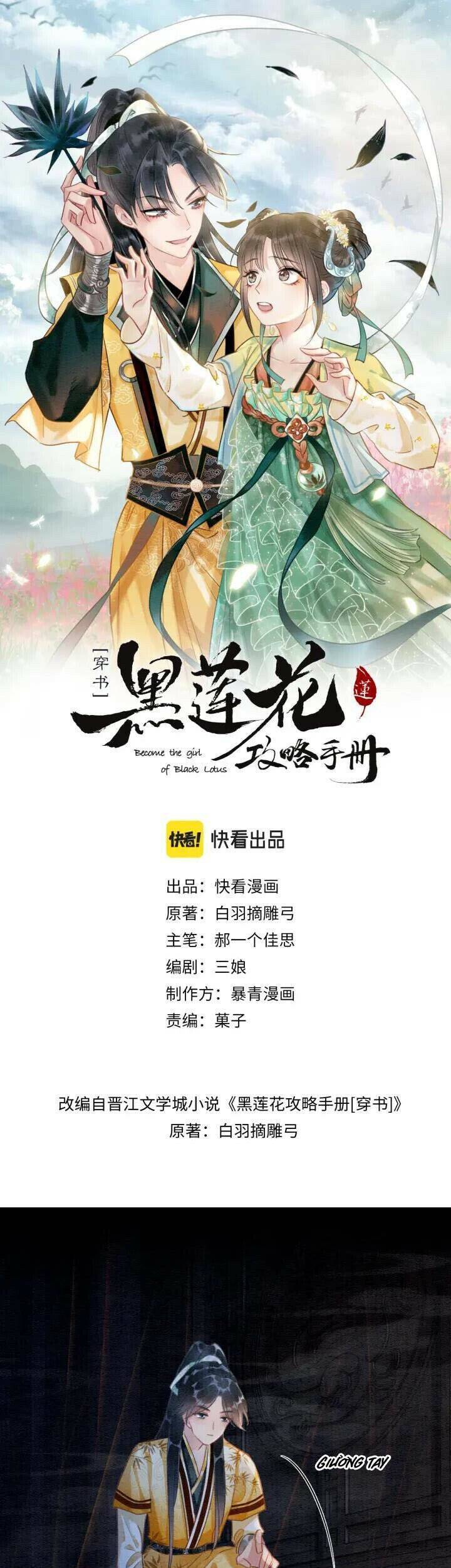 Sổ Tay Công Lược Hắc Liên Hoa Chapter 50 - 3