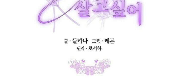 Công Chúa Bị Lãng Quên Muốn Sống Trong Hòa Bình Chapter 10.1 - 3