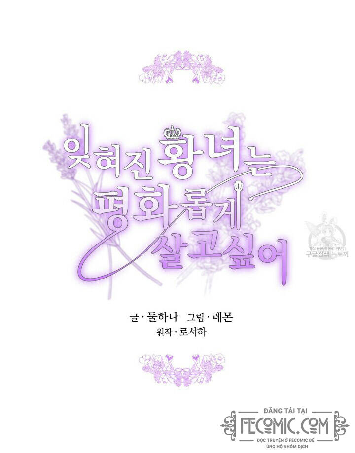 Công Chúa Bị Lãng Quên Muốn Sống Trong Hòa Bình Chapter 19 - 2
