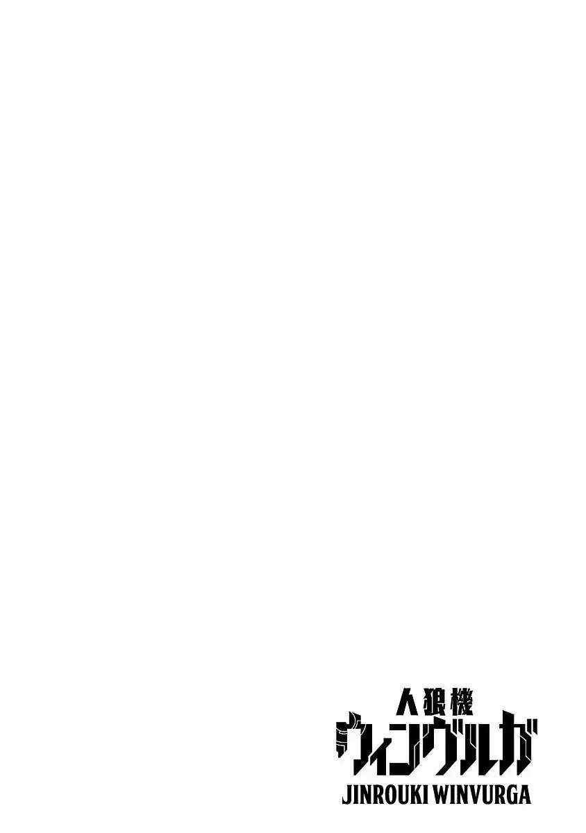 Jinrouki Winvurga Chapter 1 - 9