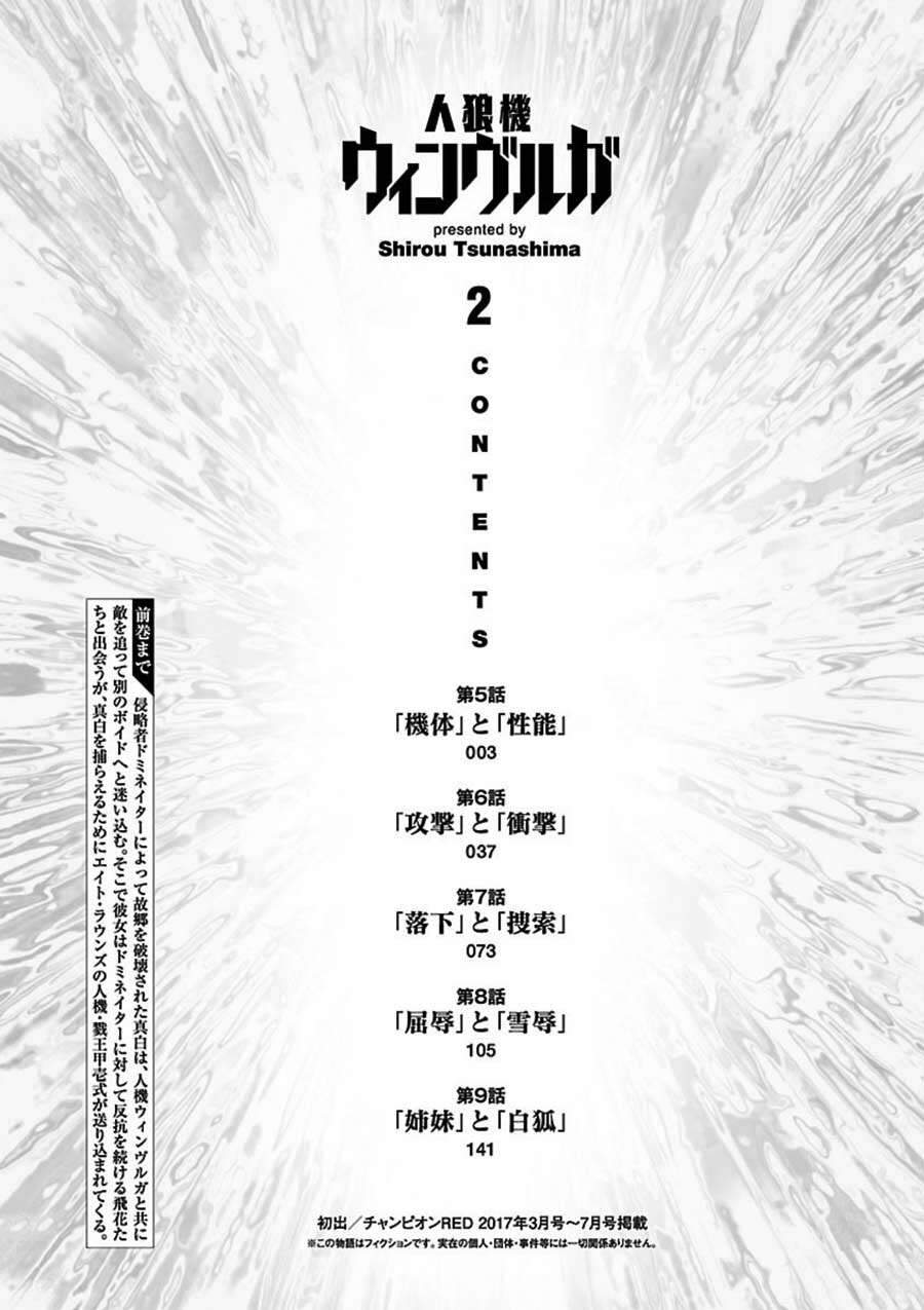 Jinrouki Winvurga Chapter 5 - 4