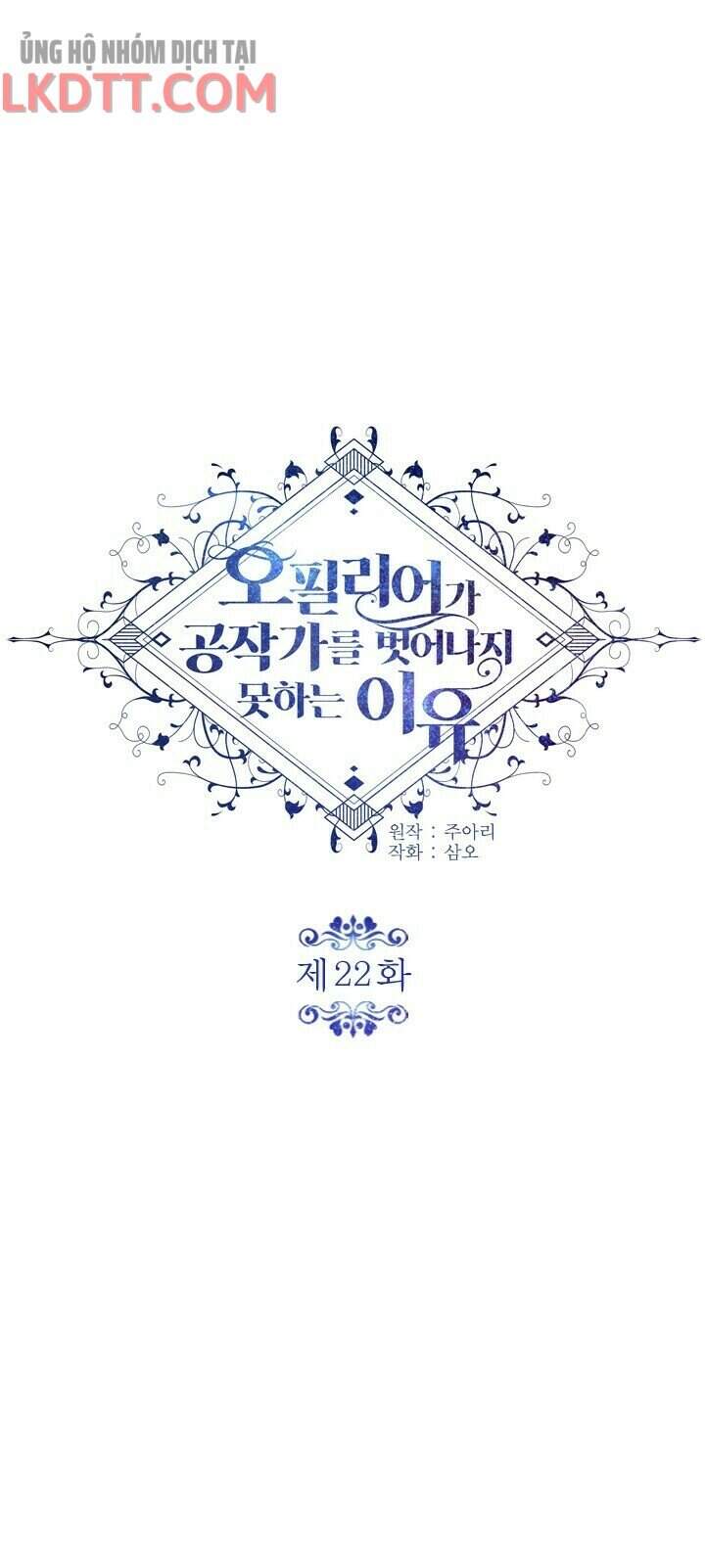 Lý Do Nàng Ophelia Không Thể Chạy Trốn Khỏi Dinh Thự Công Tước Chapter 22 - 10