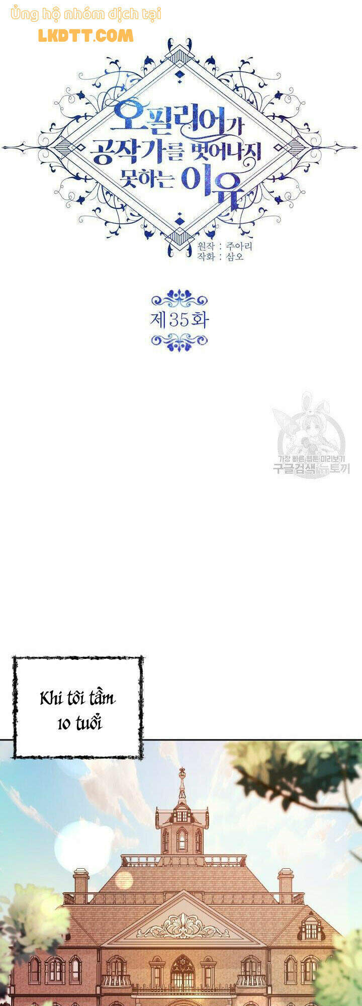 Lý Do Nàng Ophelia Không Thể Chạy Trốn Khỏi Dinh Thự Công Tước Chapter 35 - 8