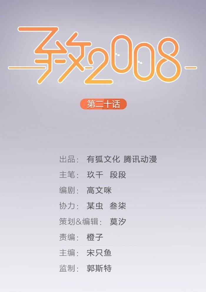 Gửi 2008 Chapter 17 - 8