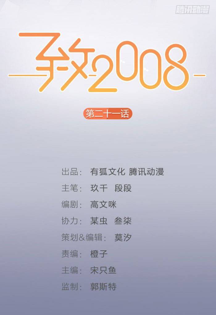 Gửi 2008 Chapter 18 - 8