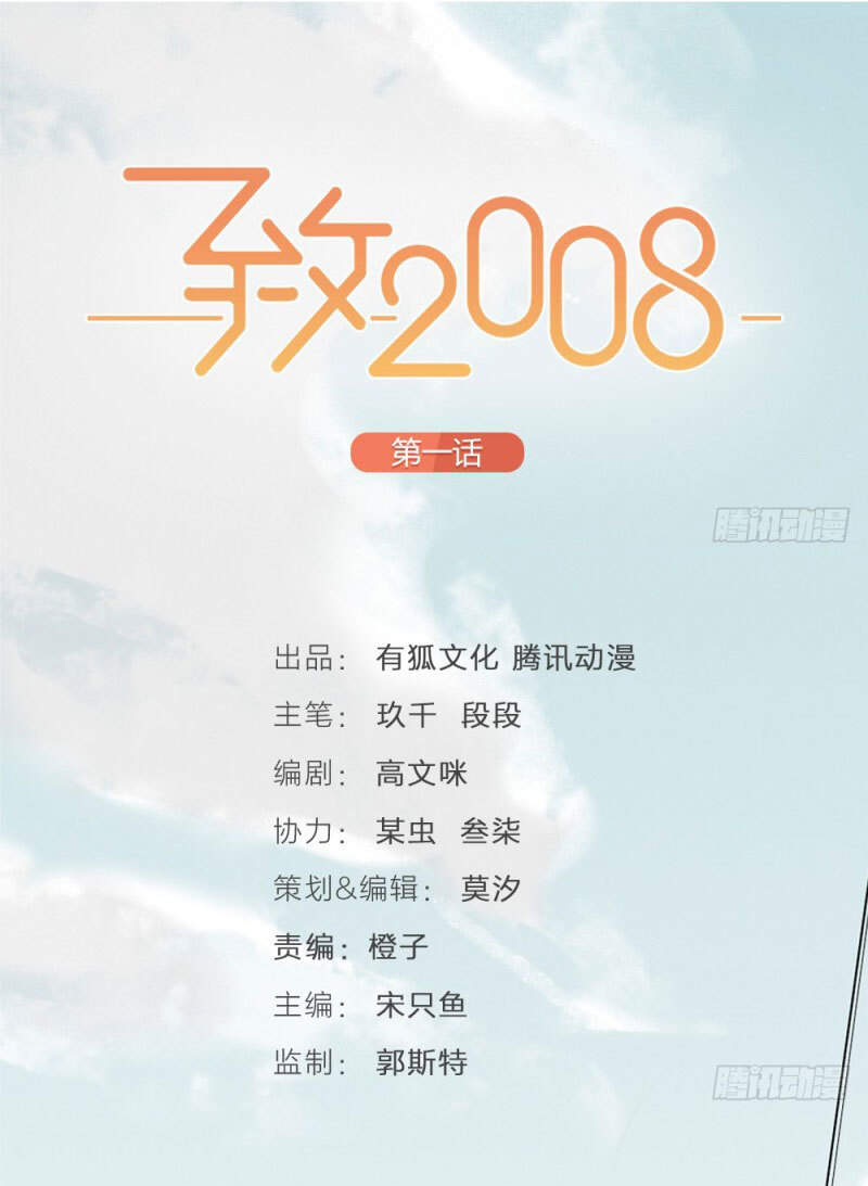 Gửi 2008 Chapter 1 - 15