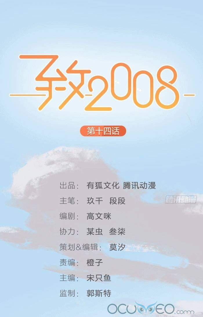 Gửi 2008 Chapter 11 - 10