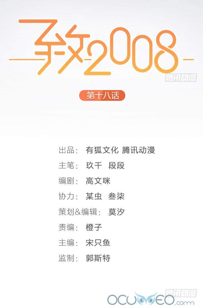 Gửi 2008 Chapter 15 - 6