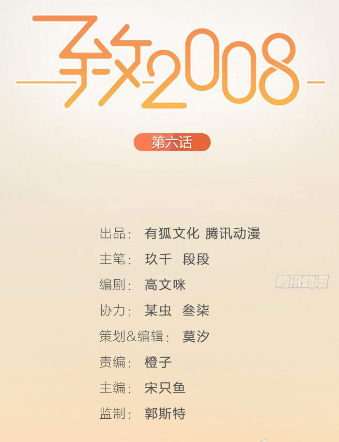 Gửi 2008 Chapter 3 - 7