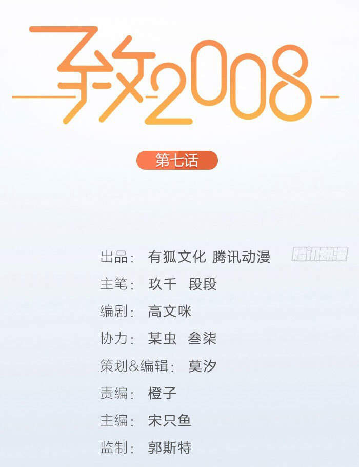 Gửi 2008 Chapter 4 - 5