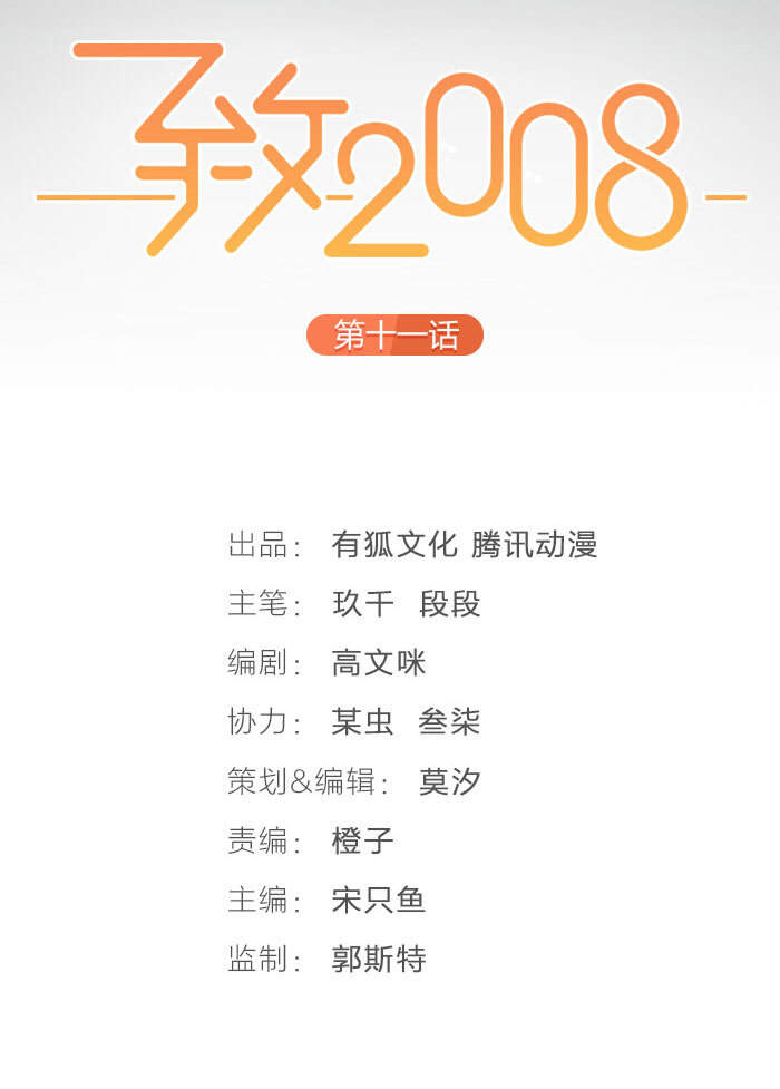 Gửi 2008 Chapter 8 - 7