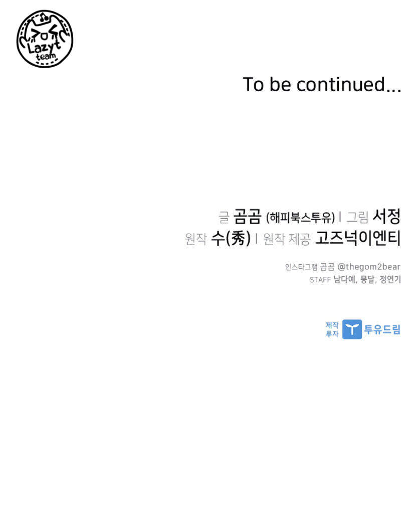 Cuộc Gọi Thâm Tình Chapter 1 - 114