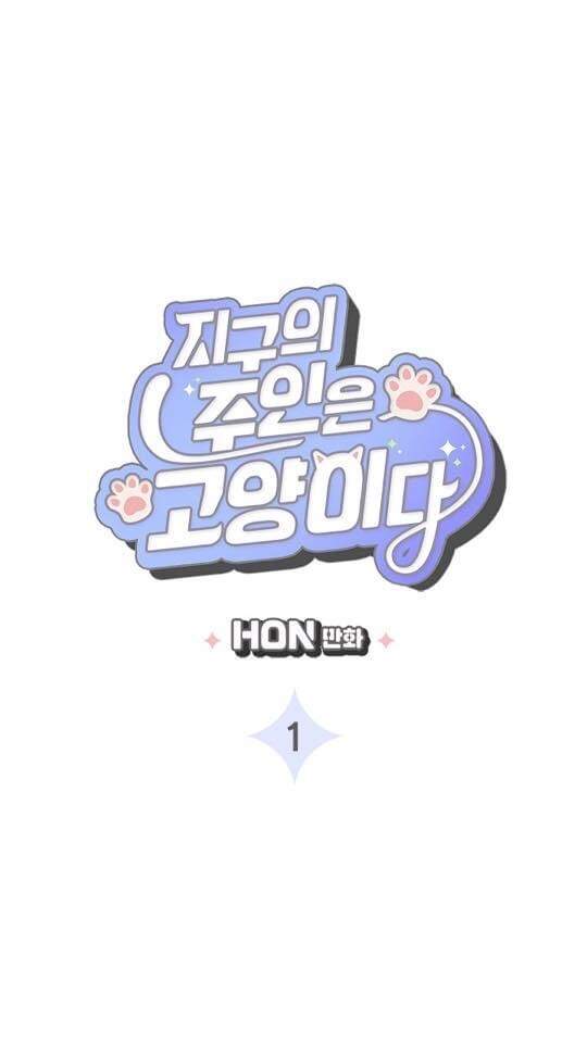 Khi Loài Mèo Làm Bá Chủ Thế Giới Chapter 1 - 3