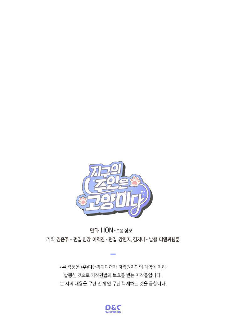 Khi Loài Mèo Làm Bá Chủ Thế Giới Chapter 3 - 13