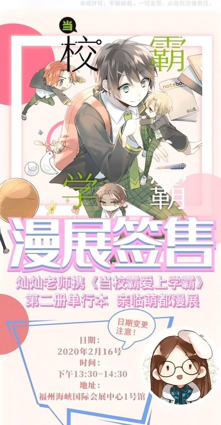 Tình Yêu Huyễn Tưởng Chapter 13 - 66