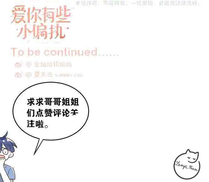 Tình Yêu Huyễn Tưởng Chapter 1 - 164