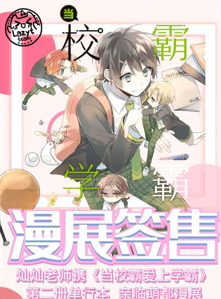 Tình Yêu Huyễn Tưởng Chapter 11 - 70