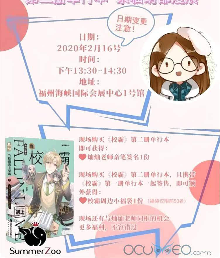 Tình Yêu Huyễn Tưởng Chapter 12 - 61