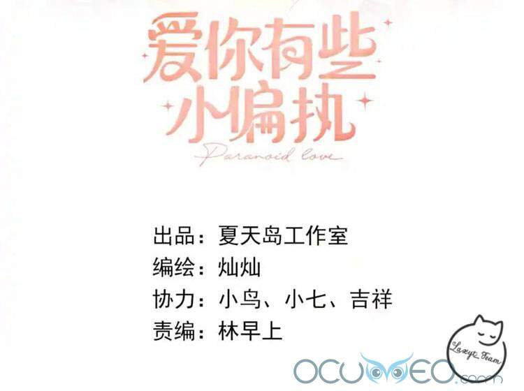 Tình Yêu Huyễn Tưởng Chapter 9 - 7