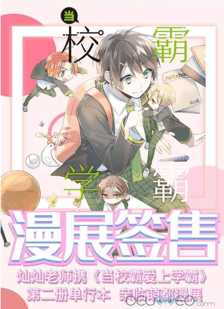 Tình Yêu Huyễn Tưởng Chapter 9 - 64