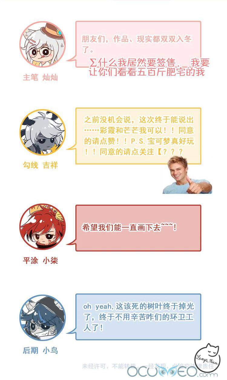 Tình Yêu Huyễn Tưởng Chapter 9 - 66