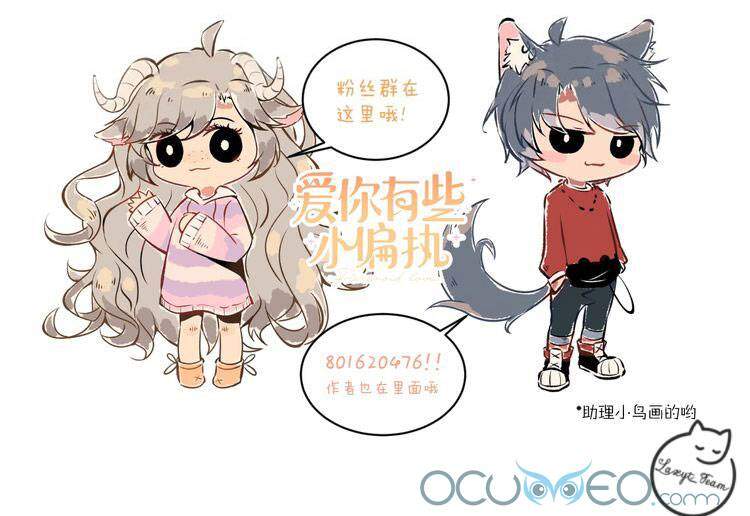 Tình Yêu Huyễn Tưởng Chapter 9 - 67