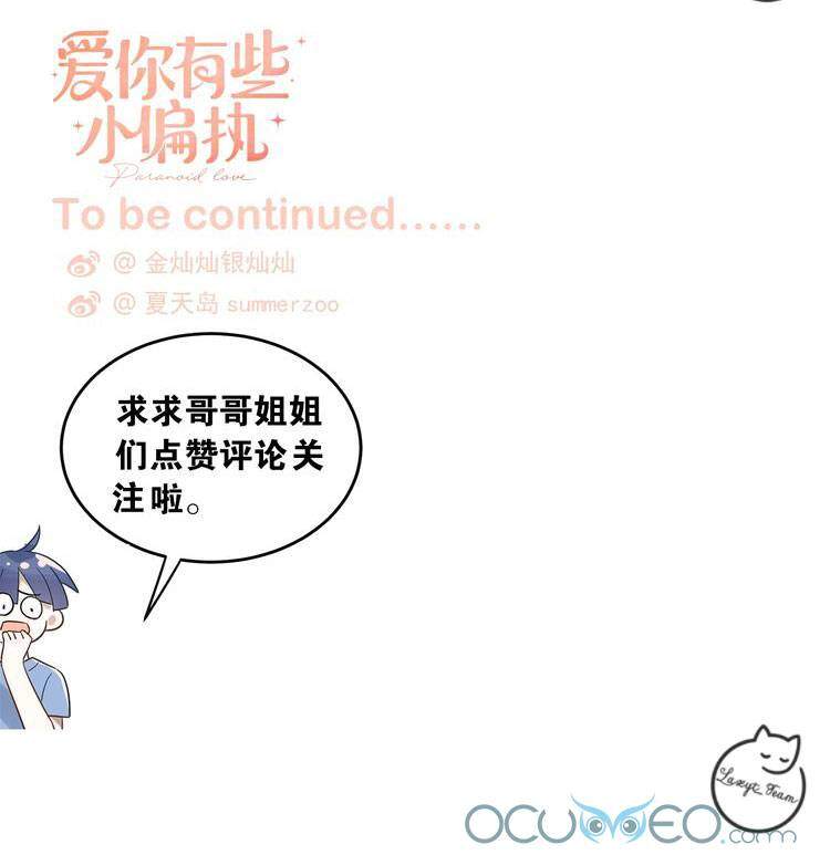 Tình Yêu Huyễn Tưởng Chapter 9 - 68