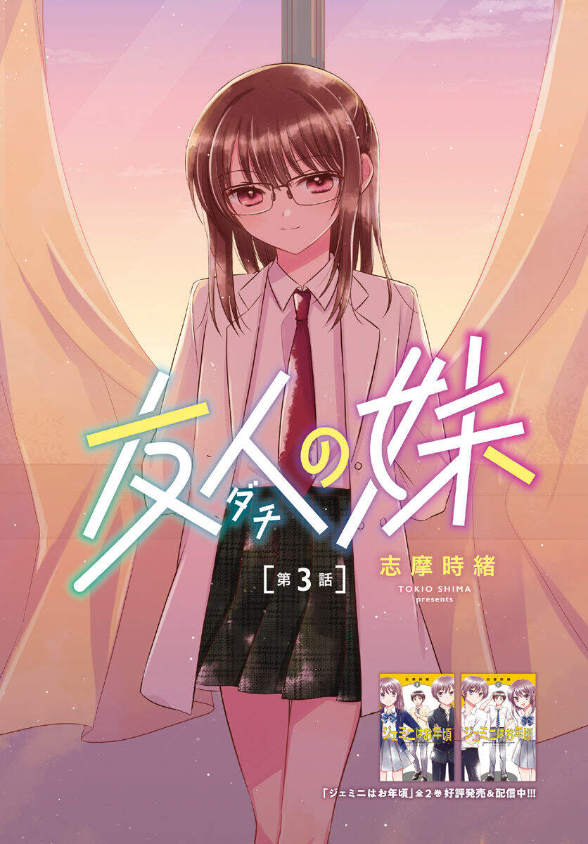 Dachi No Imouto Chapter 9 - 2