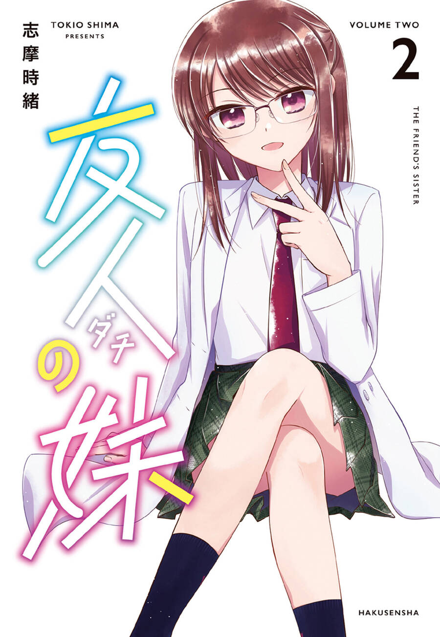 Dachi No Imouto Chapter 27.2 - 2