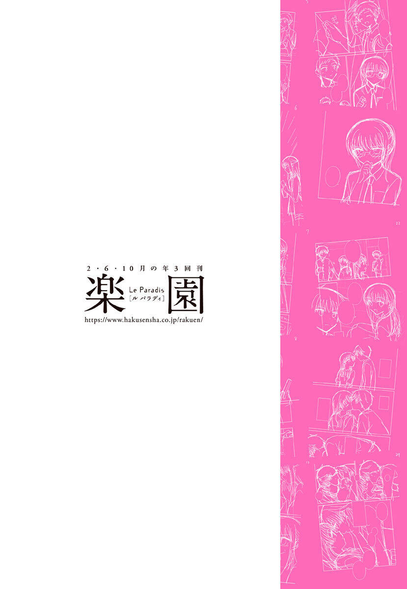 Dachi No Imouto Chapter 27.2 - 13