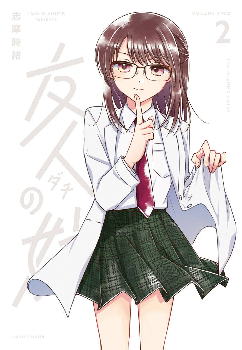 Dachi No Imouto Chapter 27.2 - 15