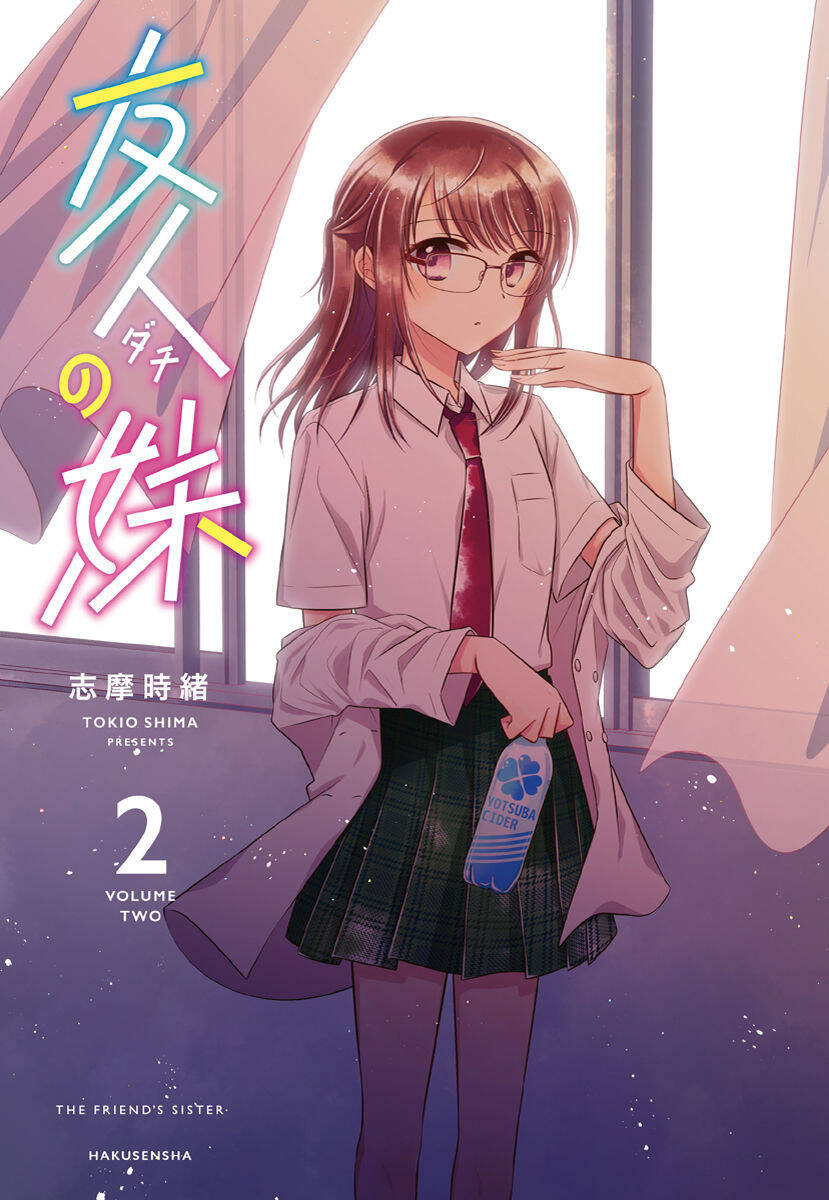 Dachi No Imouto Chapter 27.2 - 4