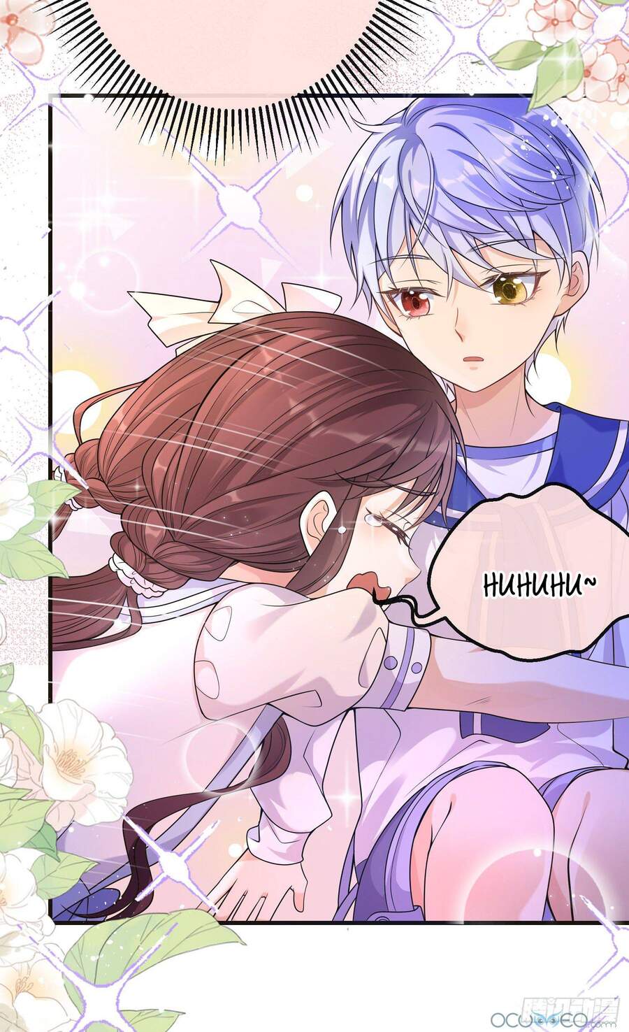 Trở Thành Bạch Nguyệt Quang Của Phản Diện Hắc Hóa Chapter 18 - 11