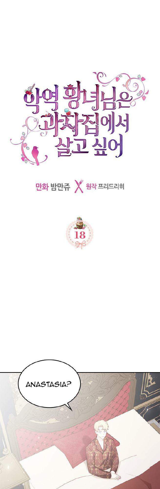 Công Chúa Phản Diện Muốn Ở Trong Ngôi Nhà Bánh Quy Chapter 18 - 1