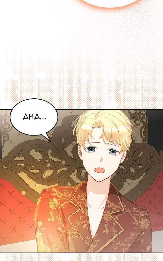 Công Chúa Phản Diện Muốn Ở Trong Ngôi Nhà Bánh Quy Chapter 18 - 19