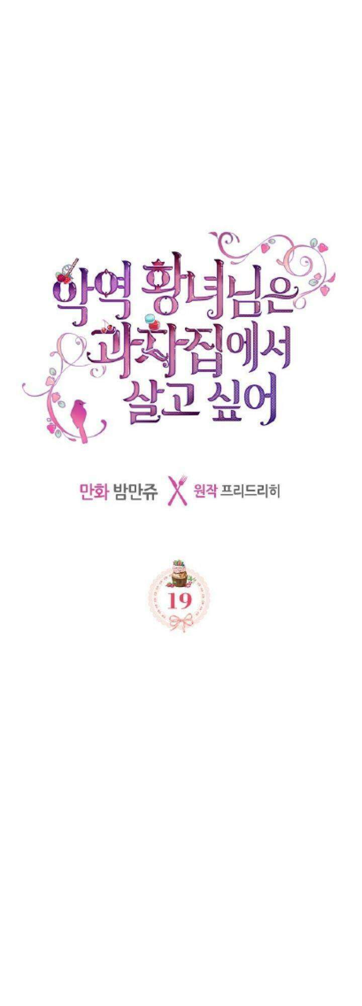 Công Chúa Phản Diện Muốn Ở Trong Ngôi Nhà Bánh Quy Chapter 19 - 3