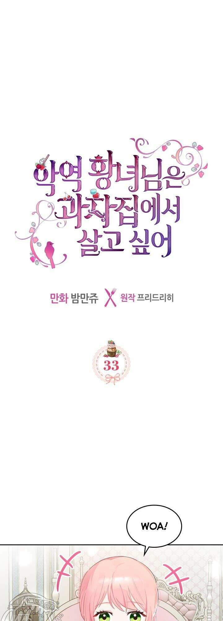 Công Chúa Phản Diện Muốn Ở Trong Ngôi Nhà Bánh Quy Chapter 33 - 1