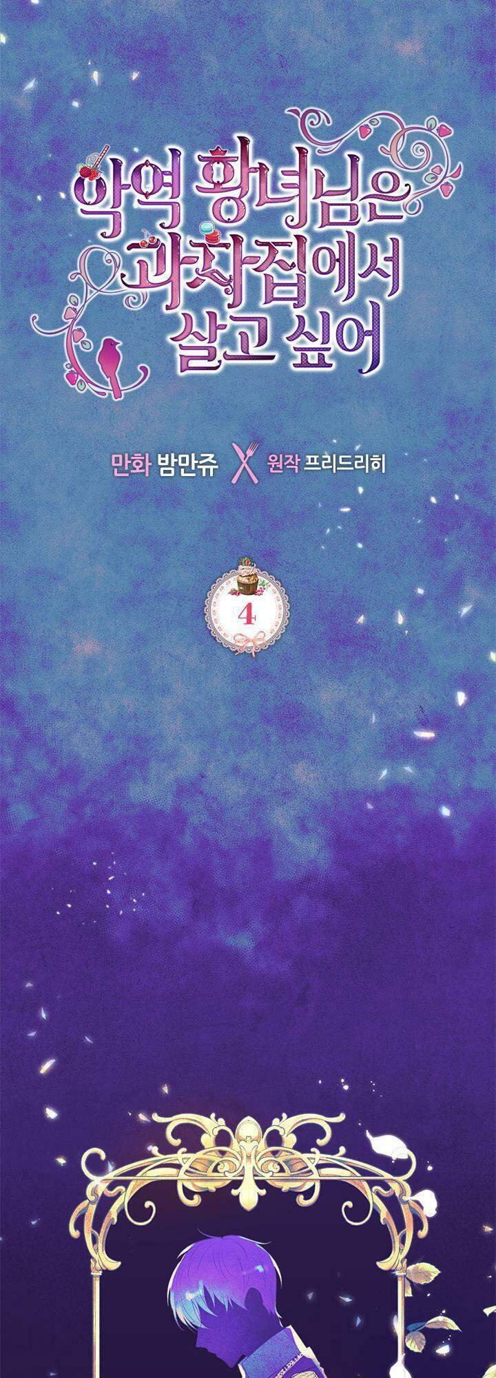 Công Chúa Phản Diện Muốn Ở Trong Ngôi Nhà Bánh Quy Chapter 4 - 1