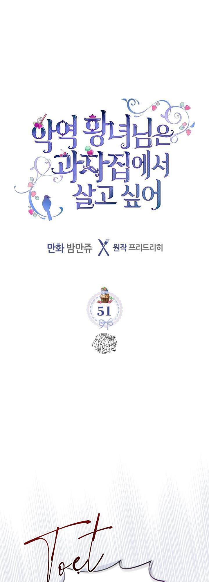 Công Chúa Phản Diện Muốn Ở Trong Ngôi Nhà Bánh Quy Chapter 51 - 1