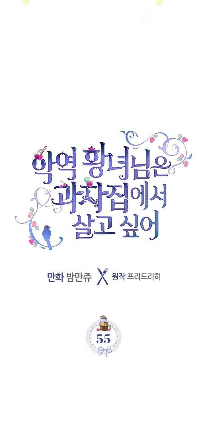 Công Chúa Phản Diện Muốn Ở Trong Ngôi Nhà Bánh Quy Chapter 55 - 3