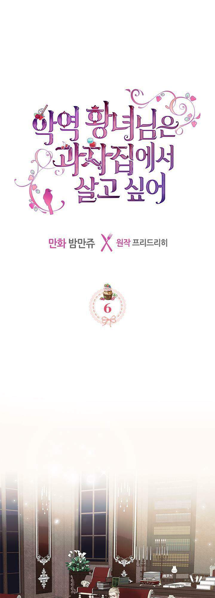 Công Chúa Phản Diện Muốn Ở Trong Ngôi Nhà Bánh Quy Chapter 6 - 1