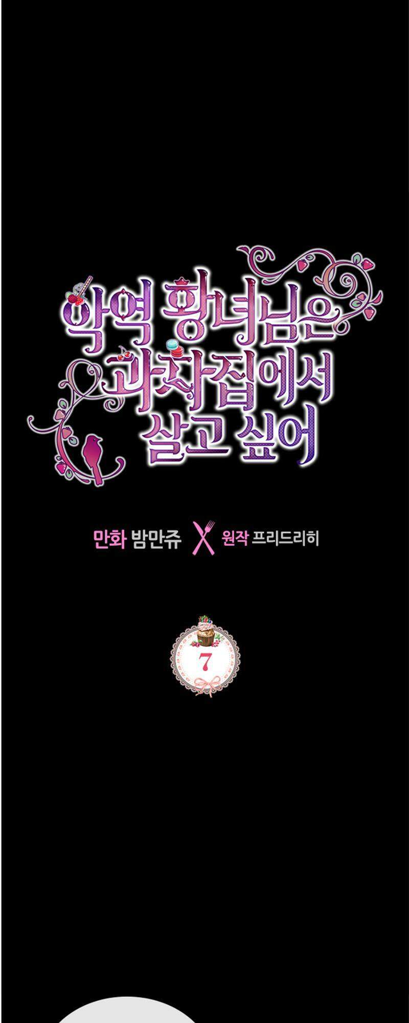 Công Chúa Phản Diện Muốn Ở Trong Ngôi Nhà Bánh Quy Chapter 7 - 1