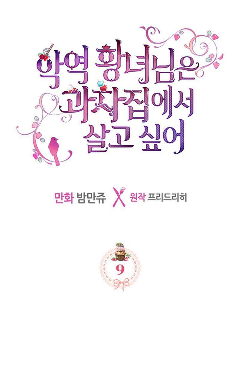 Công Chúa Phản Diện Muốn Ở Trong Ngôi Nhà Bánh Quy Chapter 9 - 3