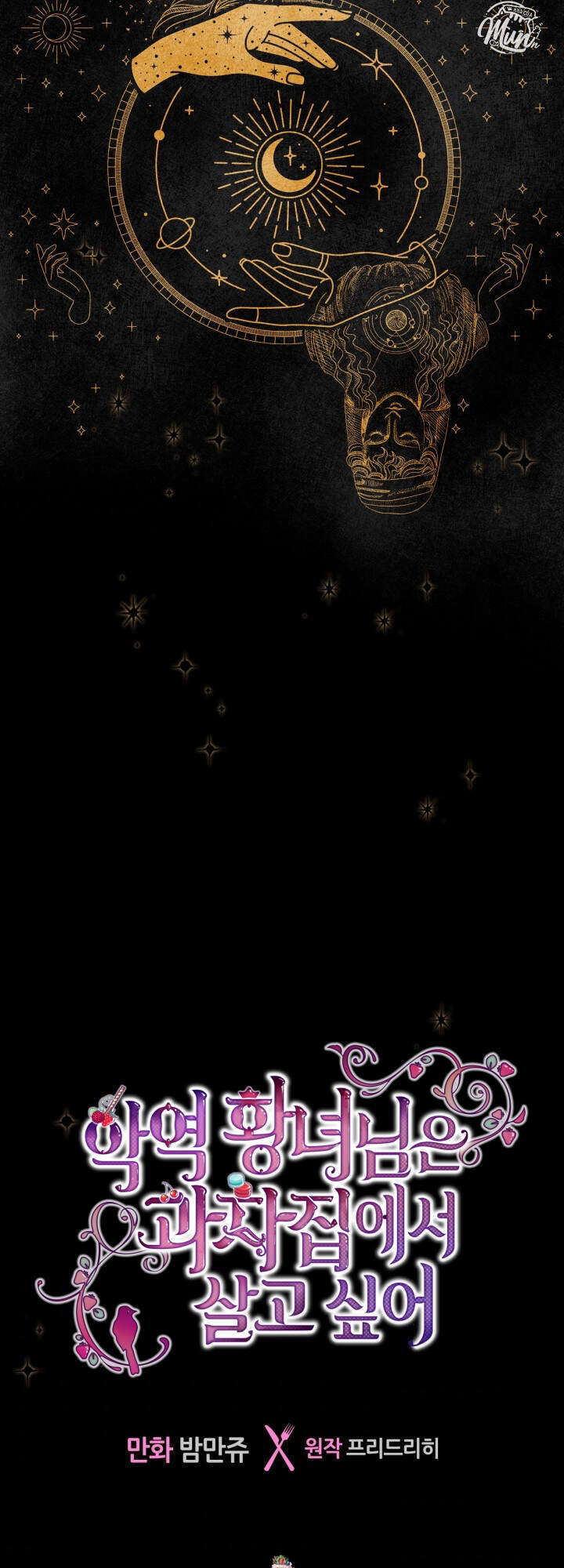 Công Chúa Phản Diện Muốn Ở Trong Ngôi Nhà Bánh Quy Chapter 36 - 2