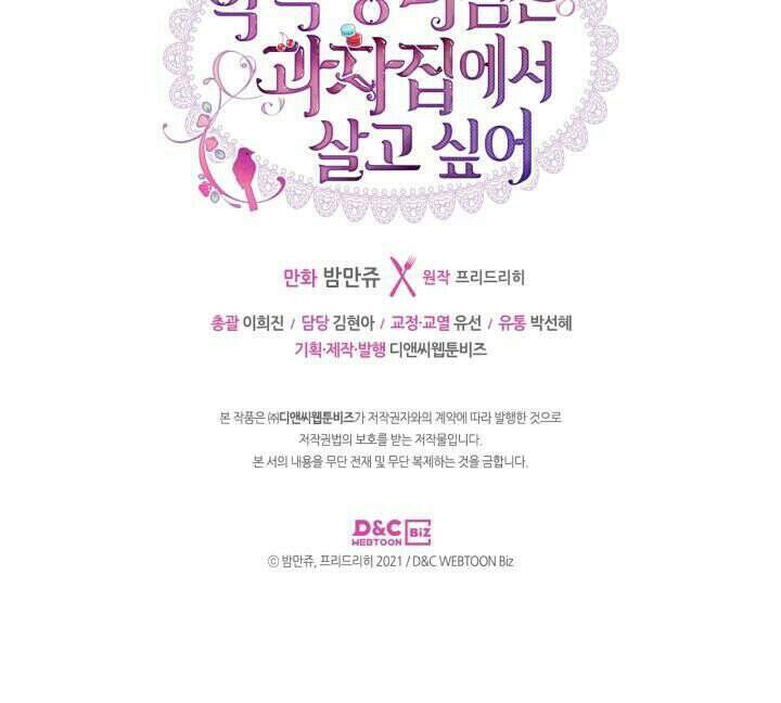 Công Chúa Phản Diện Muốn Ở Trong Ngôi Nhà Bánh Quy Chapter 40 - 46