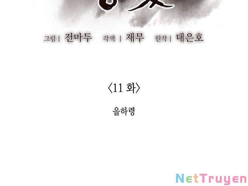 Thiên Ma Thần Quyết: Trùng Sinh Chapter 11 - 93