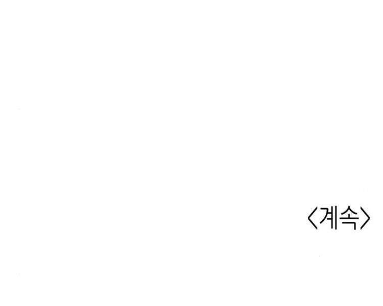 Thiên Ma Thần Quyết: Trùng Sinh Chapter 18 - 193